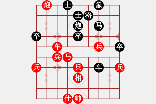 象棋棋譜圖片：花花(1段)-勝-棋壇毒龍(7段) - 步數(shù)：50 