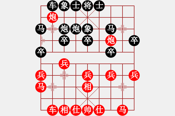 象棋棋谱图片：八强：张晓斌（先胜）任仲敏 - 步数：20 