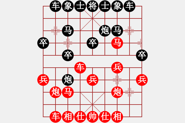 象棋棋譜圖片：棋友-魚aiq鳥[575644877] -VS- 浪漫滿屋[963564130] - 步數(shù)：20 