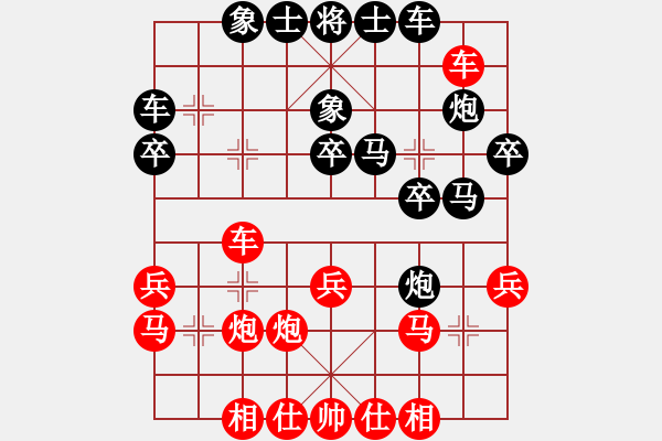 象棋棋谱图片：刘子健 先负 赵顺心 - 步数：30 