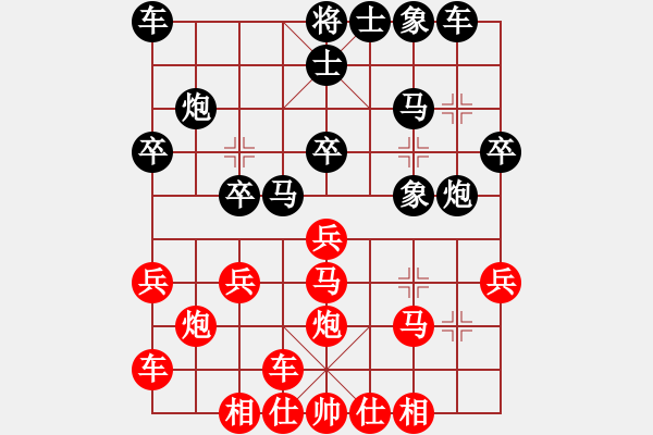 象棋棋譜圖片：橫才俊儒[292832991] -VS- 蘋果樹(shù)[1079650262] - 步數(shù)：20 