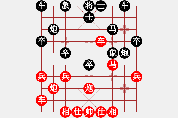 象棋棋譜圖片：橫才俊儒[292832991] -VS- 蘋果樹(shù)[1079650262] - 步數(shù)：30 