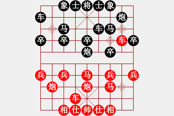 象棋棋譜圖片：佛養(yǎng)心[2475396862] -VS- 橫才俊儒[292832991] - 步數(shù)：20 