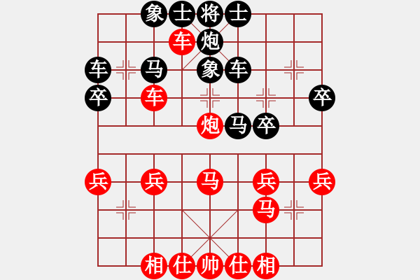 象棋棋譜圖片：佛養(yǎng)心[2475396862] -VS- 橫才俊儒[292832991] - 步數(shù)：30 