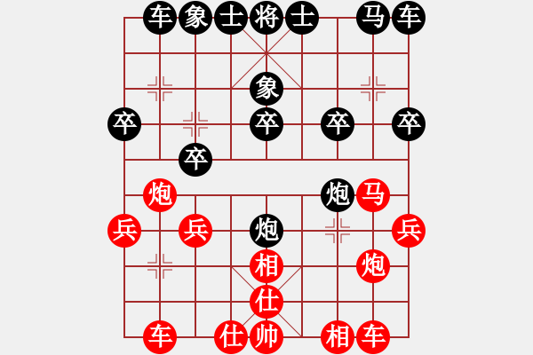 象棋棋譜圖片：愛心飛揚(yáng)(1段)-負(fù)-村野(6段) - 步數(shù)：20 