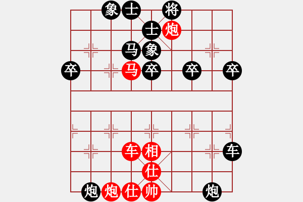 象棋棋譜圖片：愛心飛揚(yáng)(1段)-負(fù)-村野(6段) - 步數(shù)：70 