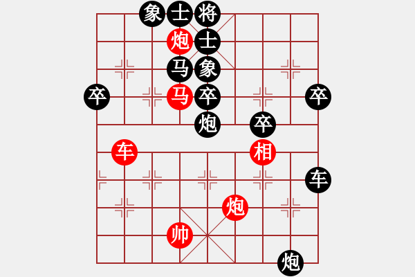 象棋棋譜圖片：愛心飛揚(yáng)(1段)-負(fù)-村野(6段) - 步數(shù)：90 