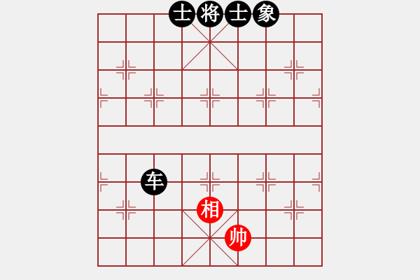 象棋棋譜圖片：hdfv(9星)-負(fù)-純?nèi)松先A山(9星) - 步數(shù)：118 