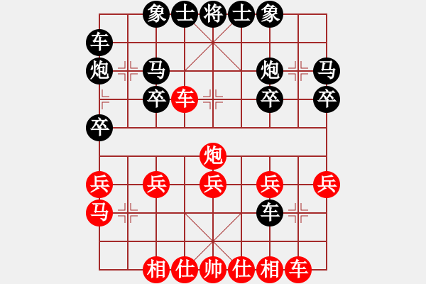 象棋棋譜圖片：倚天高手VS閑敲-落花(2015 4 28) - 步數(shù)：20 