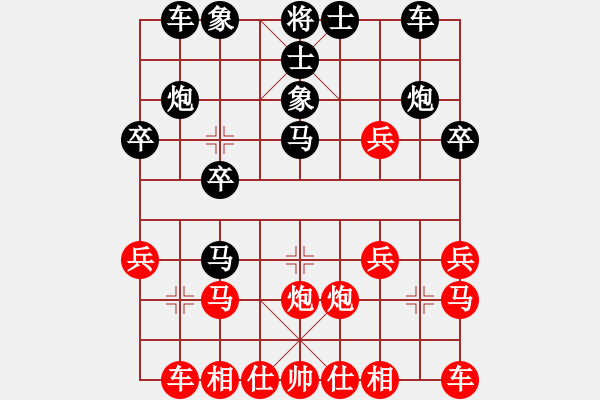 象棋棋譜圖片：象棋愛(ài)好者 VS 初級(jí)棋士 - 步數(shù)：20 