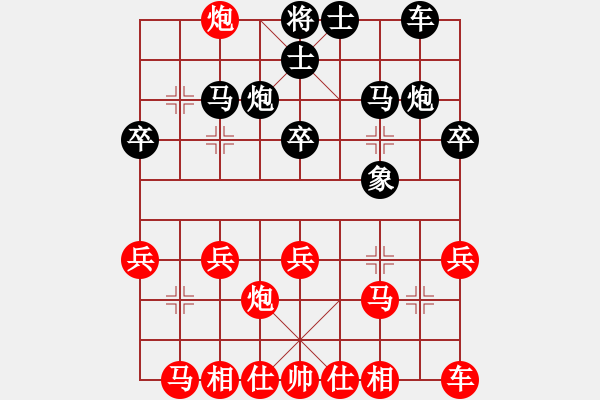 象棋棋譜圖片：盧紅旗 先負(fù) 廣州賽 - 步數(shù)：20 