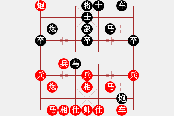 象棋棋譜圖片：盧紅旗 先負(fù) 廣州賽 - 步數(shù)：30 