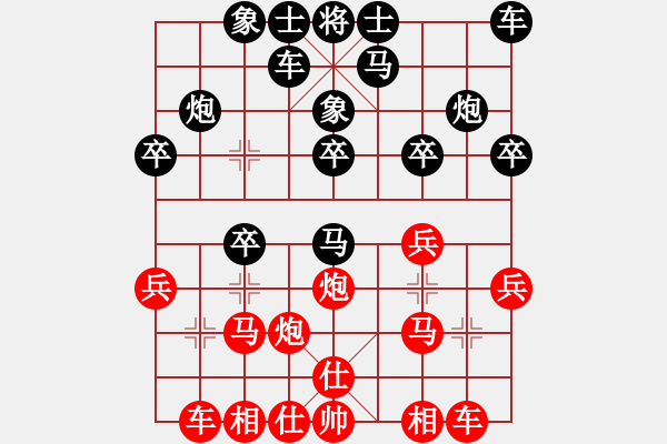 象棋棋譜圖片：我心永衡(2段)-和-hongbingg(9段) - 步數(shù)：20 