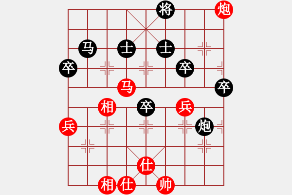 象棋棋譜圖片：我心永衡(2段)-和-hongbingg(9段) - 步數(shù)：80 