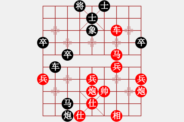 象棋棋譜圖片：愛就一個字(2段)-負-綠方斷線(4段) - 步數(shù)：50 