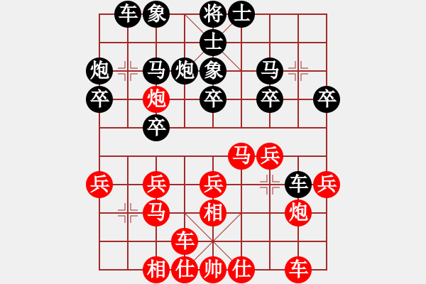 象棋棋譜圖片：飛相進右馬對左過宮炮 紅勝 - 步數(shù)：20 