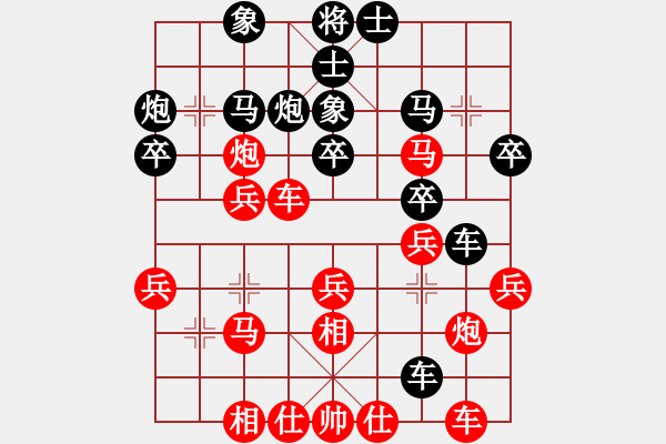 象棋棋譜圖片：飛相進右馬對左過宮炮 紅勝 - 步數(shù)：30 