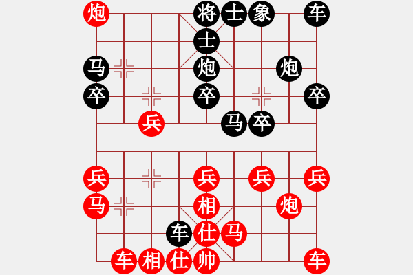 象棋棋譜圖片：人機(jī)對戰(zhàn) 2024-11-22 21:23 - 步數(shù)：20 