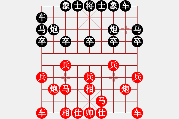 象棋棋譜圖片：遙遠的她(9星)-和-四核貓貓(9星) - 步數(shù)：10 