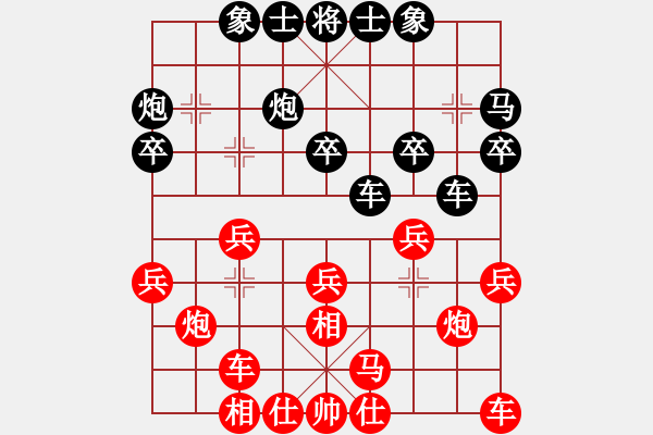 象棋棋譜圖片：遙遠的她(9星)-和-四核貓貓(9星) - 步數(shù)：20 