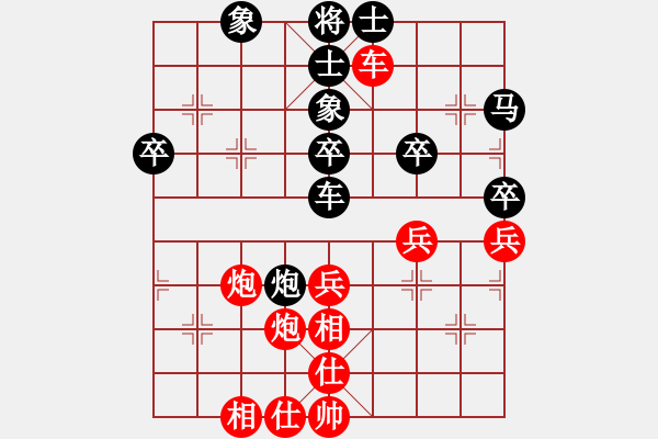 象棋棋譜圖片：遙遠的她(9星)-和-四核貓貓(9星) - 步數(shù)：40 