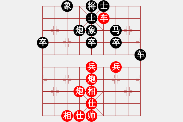 象棋棋譜圖片：遙遠的她(9星)-和-四核貓貓(9星) - 步數(shù)：50 