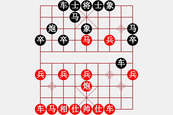 象棋棋譜圖片：ㄣ★屏峰ㄣ鈦譃[紅] -VS- ＾○＾笑三少[黑] - 步數(shù)：20 