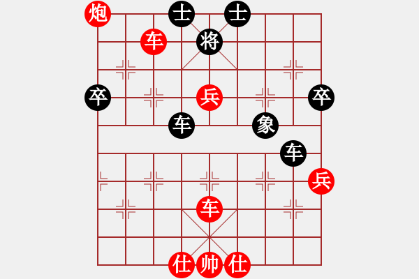 象棋棋譜圖片：ㄣ★屏峰ㄣ鈦譃[紅] -VS- ＾○＾笑三少[黑] - 步數(shù)：71 