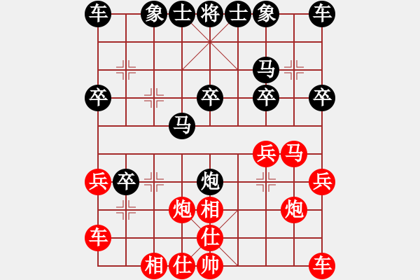 象棋棋譜圖片：孟辰 先勝 歐照芳 - 步數(shù)：20 