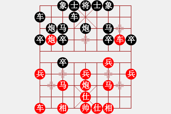 象棋棋譜圖片：劉茂榮 對(duì) 陳中和 - 步數(shù)：20 