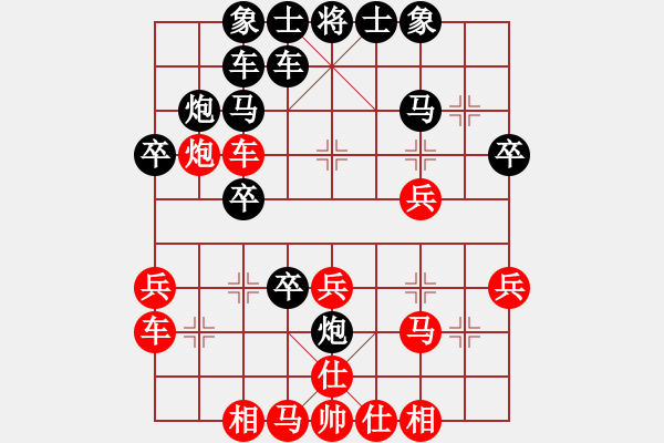 象棋棋譜圖片：劉茂榮 對(duì) 陳中和 - 步數(shù)：30 