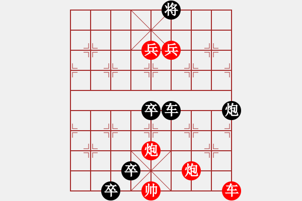 象棋棋譜圖片：新七子二炮 - 步數(shù)：10 