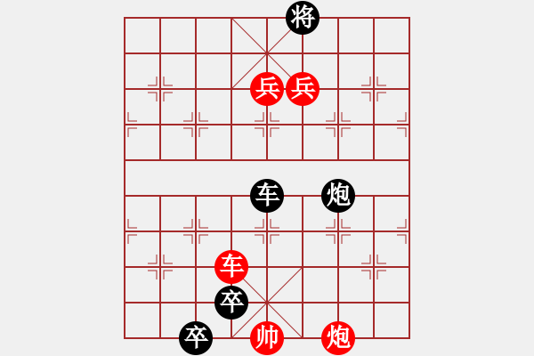 象棋棋譜圖片：新七子二炮 - 步數(shù)：20 