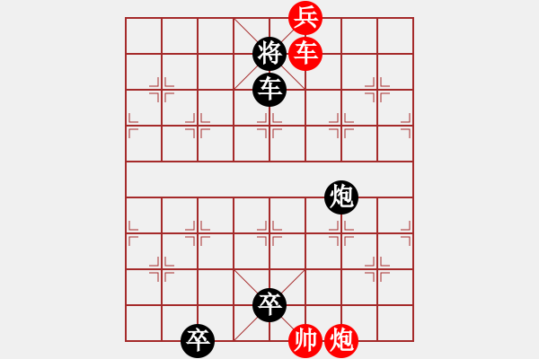 象棋棋譜圖片：新七子二炮 - 步數(shù)：29 