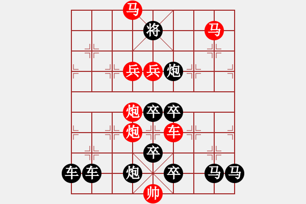 象棋棋譜圖片：【神舟十號(hào)】秦 臻 擬局 - 步數(shù)：10 