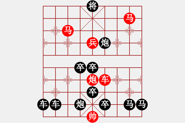 象棋棋譜圖片：【神舟十號(hào)】秦 臻 擬局 - 步數(shù)：20 