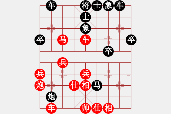 象棋棋譜圖片：象棋勢(shì)家(9段)-和-太極虎(月將) - 步數(shù)：40 