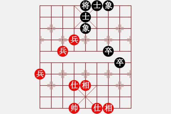 象棋棋譜圖片：象棋勢(shì)家(9段)-和-太極虎(月將) - 步數(shù)：70 