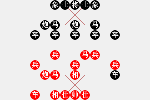 象棋棋譜圖片：烏蘭哈達(dá)熊(4段)-負(fù)-別迷戀哥(3段) - 步數(shù)：20 