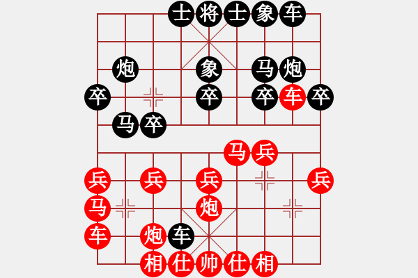 象棋棋譜圖片：2006年弈天迪瀾杯聯(lián)賽第八輪：名劍之鐵劍(9段)-和-聽雨軒飛雪(9段) - 步數(shù)：20 