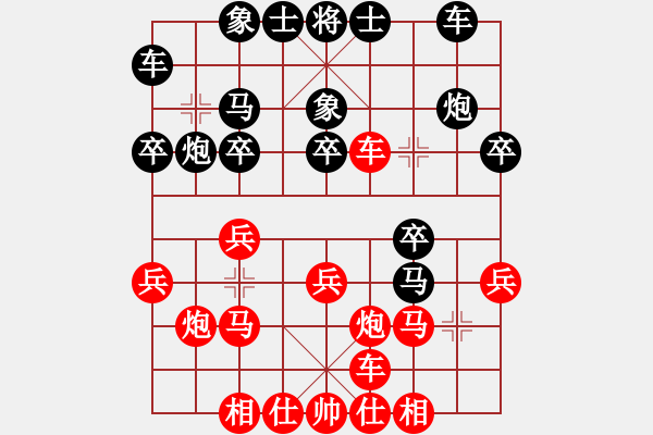 象棋棋譜圖片：幽冥之風(月將)-負-清光猶為君(9段) - 步數(shù)：20 