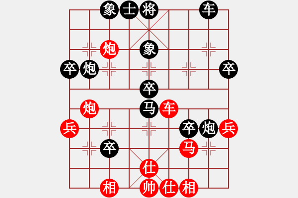 象棋棋譜圖片：幽冥之風(月將)-負-清光猶為君(9段) - 步數(shù)：40 