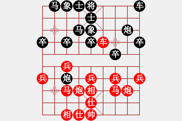 象棋棋譜圖片：常州 劉震陽 勝 泰州 錢進(jìn) - 步數(shù)：20 