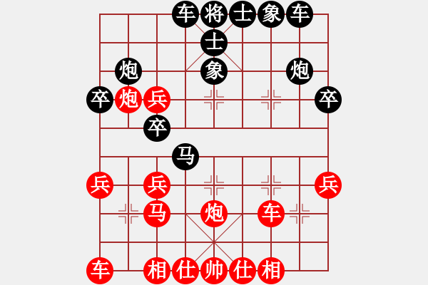 象棋棋譜圖片：特洛伊木馬(月將)-負(fù)-米米米米米(3段) - 步數(shù)：30 