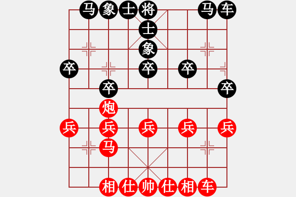 象棋棋譜圖片：敢死炮布局22 - 步數(shù)：20 