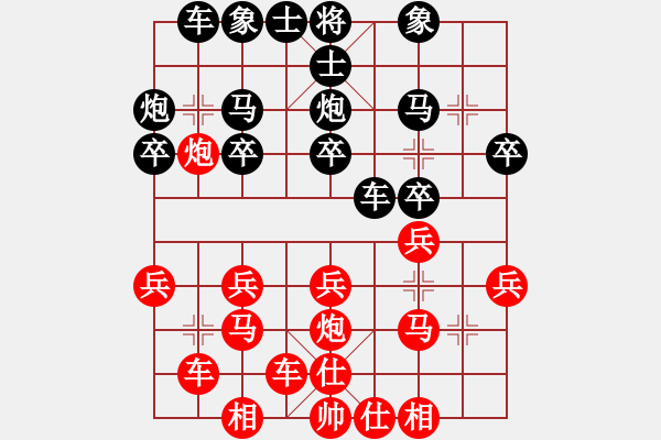 象棋棋谱图片：曹怀 先和 余小舟 - 步数：20 