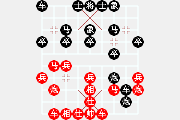 象棋棋譜圖片：gghhjiko(4段)-負(fù)-漫漫華山路(9段) - 步數(shù)：20 