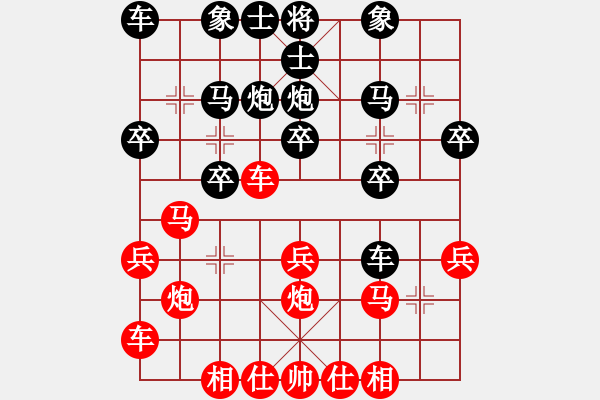 象棋棋譜圖片：asdddd(2段)-負(fù)-三起三落(5段) - 步數(shù)：20 