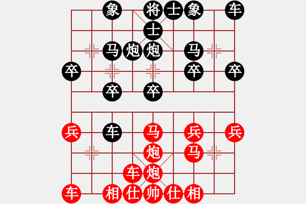 象棋棋譜圖片：橫才俊儒[292832991] -VS- 老三[524619025] - 步數(shù)：20 