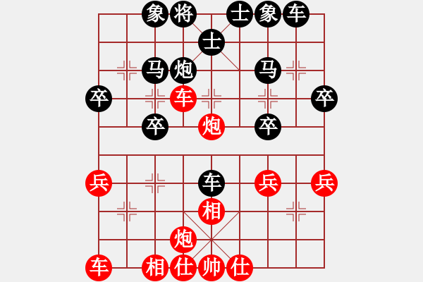 象棋棋譜圖片：橫才俊儒[292832991] -VS- 老三[524619025] - 步數(shù)：30 